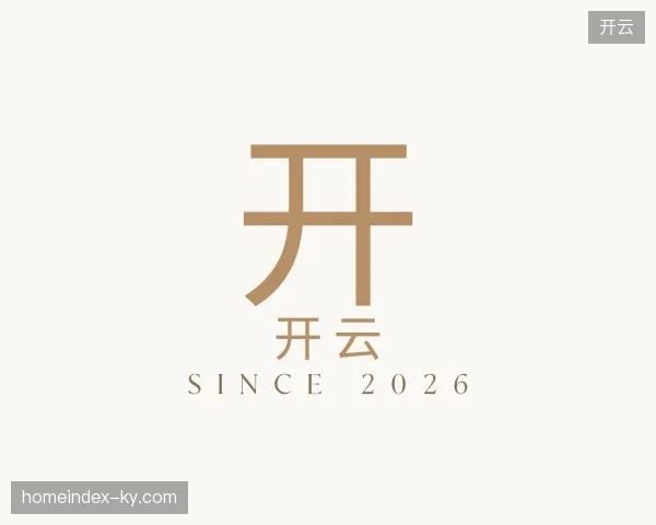 了解开云官方网站